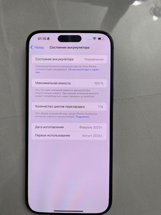 Айфон 16про мах