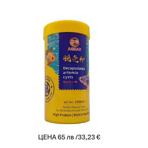 Гранули,пелети и др  за всички видове риби