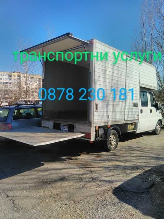 Бус под наем с шофьор