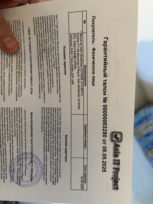 Монитор Dell UltraSharp U2724DE (210-BKTV)