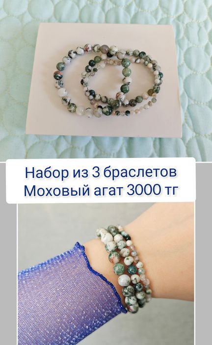 Браслет натуральный камень