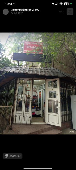 Аренда помещения при магазине.
