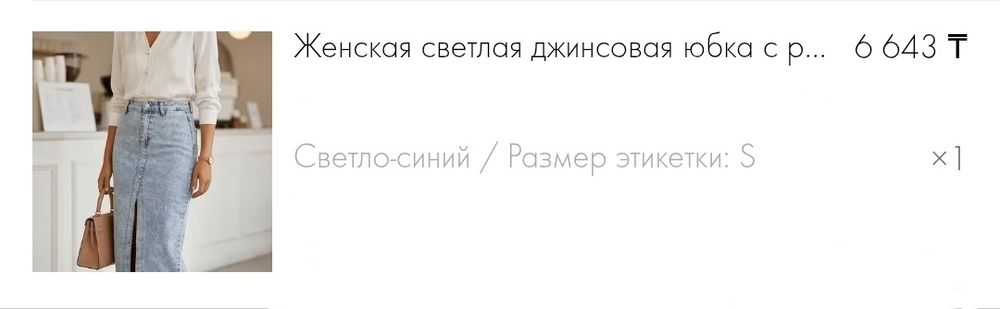 Юбка джинсовая новая