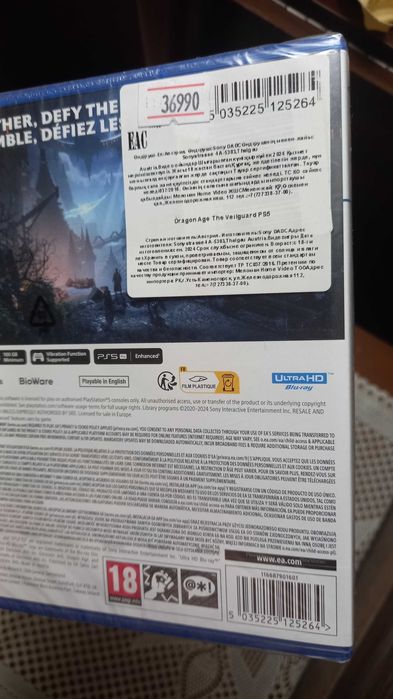 Dragon Age: The Veilguard PS5 (диск НОВЫЙ в упаковке)