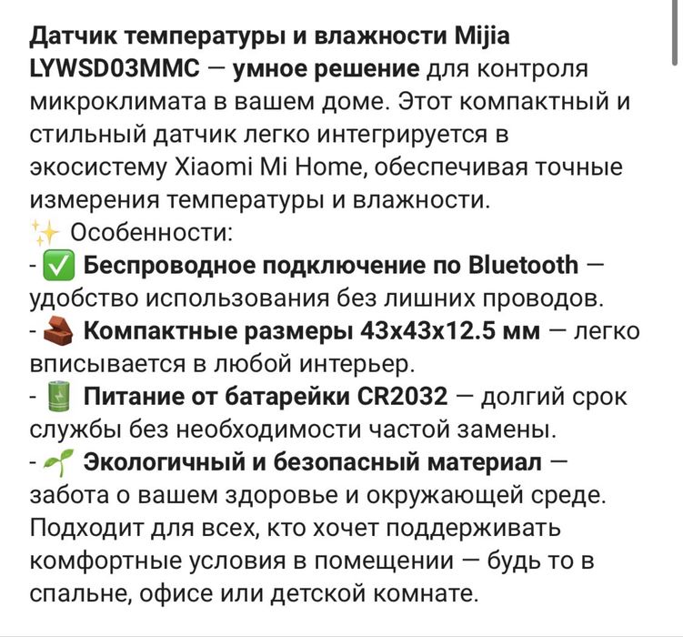 Датчик температуры и влажности Mijia