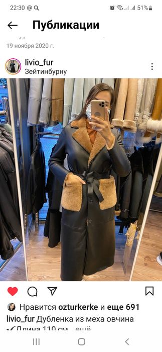 Верхняя одежда, дубленка женская