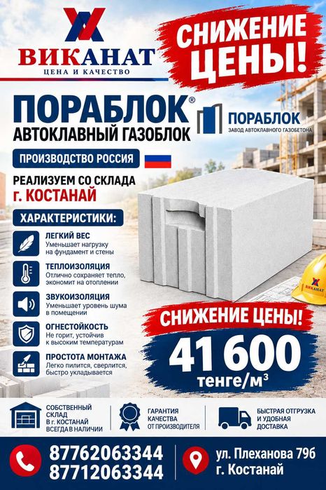 Газоблок Инсиблок Д500 автоклавный Кирпич Цемент Клей Щебень Песок
