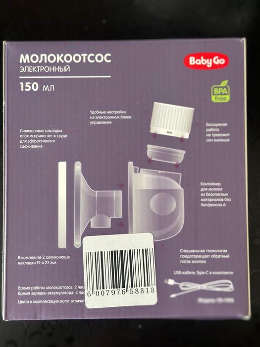 Продам молокоотсос электронный