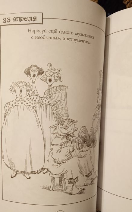 Книга. Книга. Рисуй каждый день. Крис Ридделл.