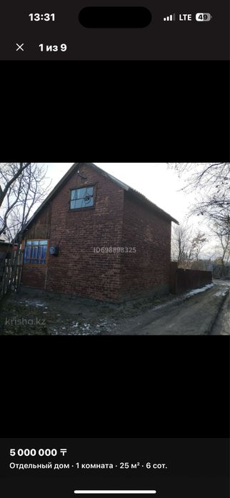 Продам дачу летнего варианта п Мирный