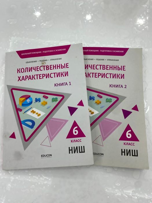 Книги для поступления в НИШ 7класс