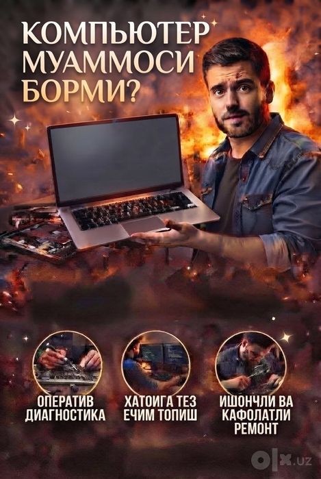 Kompyuter ta'mirlash ustasi Компьютерный Доктор