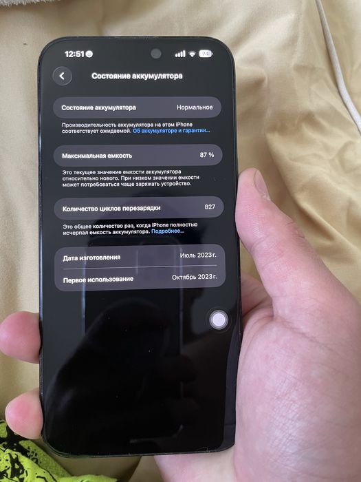 Iphone 15 pro max
