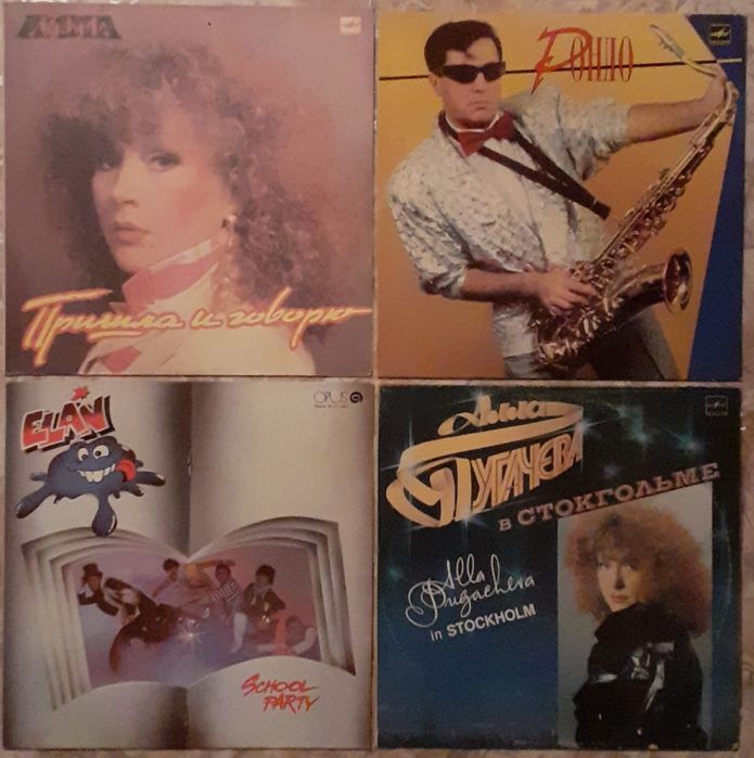 пластинки Юг Магнум