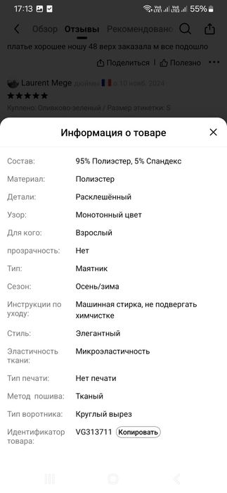 Продам новое платье