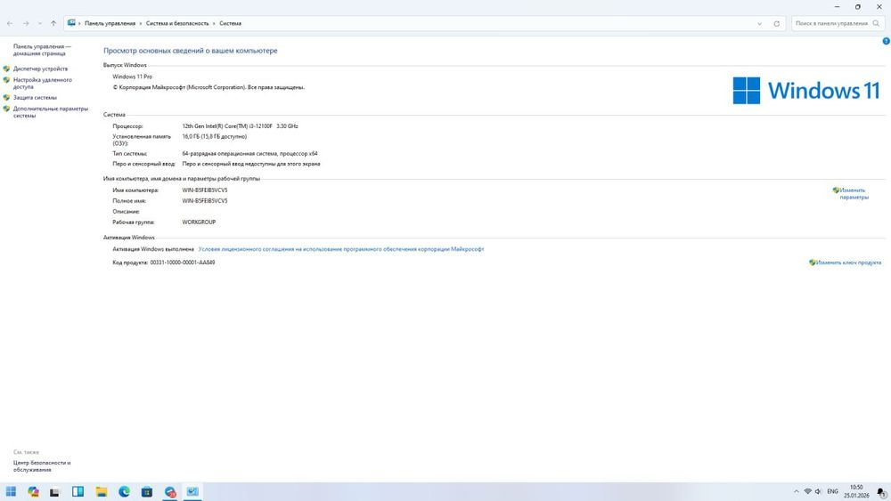 Настольный компьютер