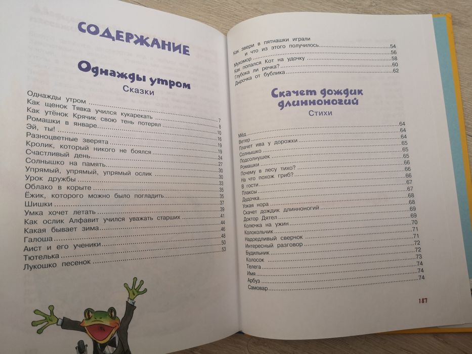 Сказки, стихи, книга