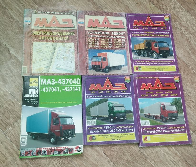 Продам авто книги