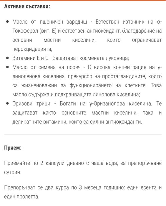 PHYTOHANERE капсули 120 броя