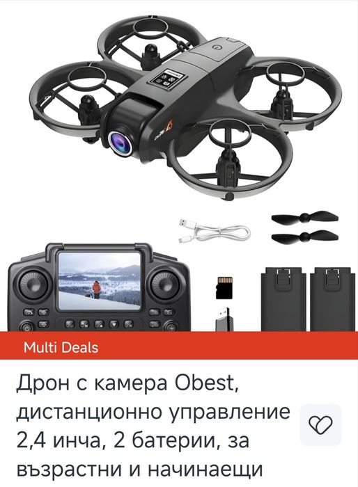 Чисто нов FPV Дрон сGPS