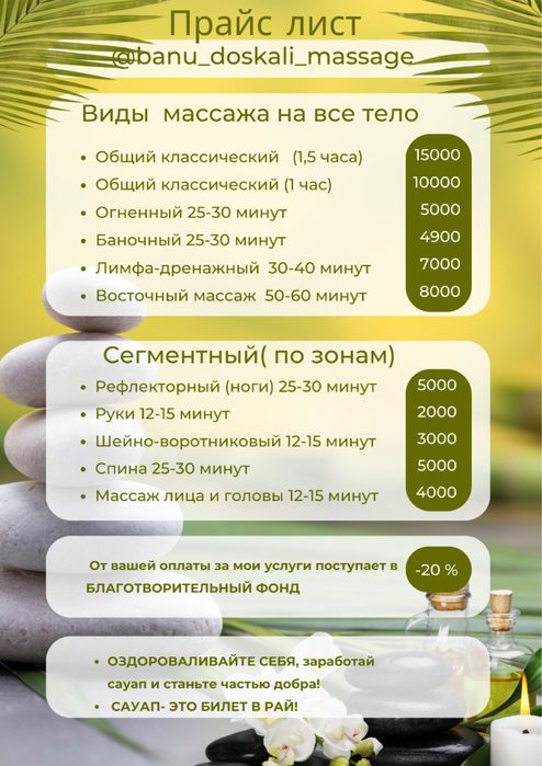 Массаж лечебный.Лечение гайморита. 09:00-00:00