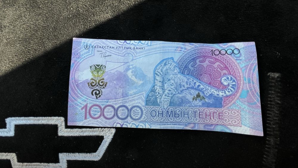 Банкнота с редким серийным номером