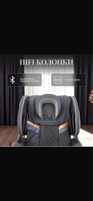 Массажное кресло сатылады