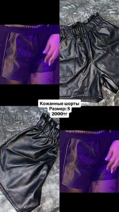 Разгрузка Гардероба г. Семей