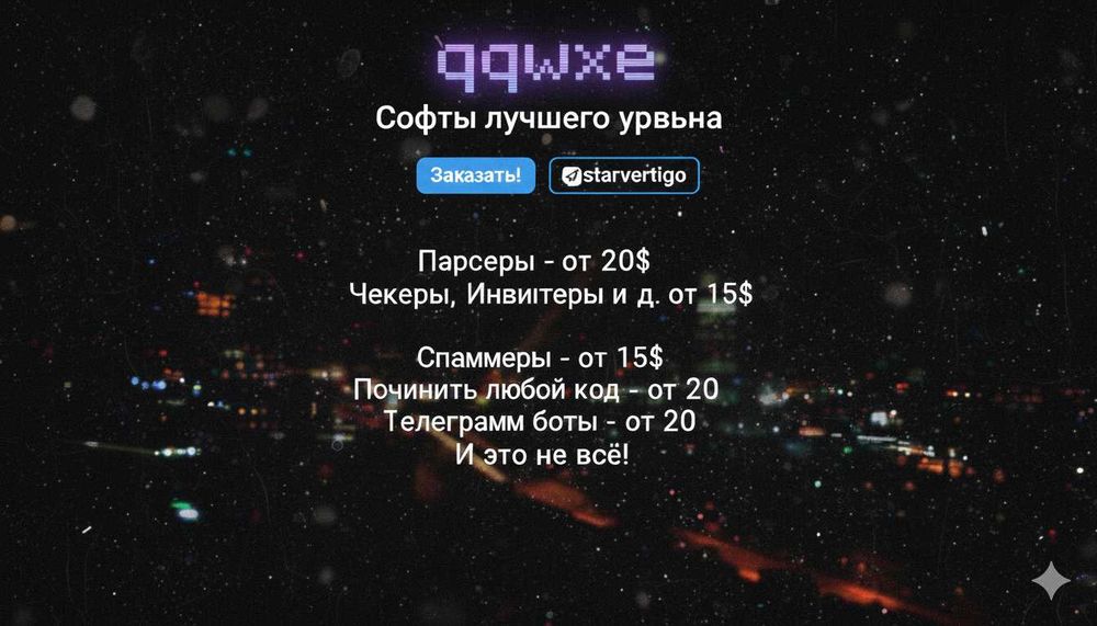 тг, ватцап боты и скрипты разработка