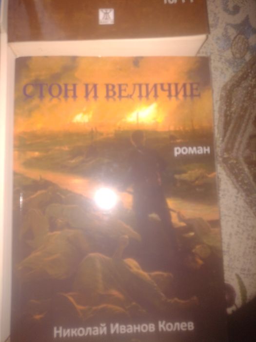 Нови  интересни книги