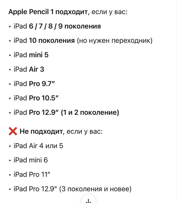 Apple Pencil карандаш для Ipad