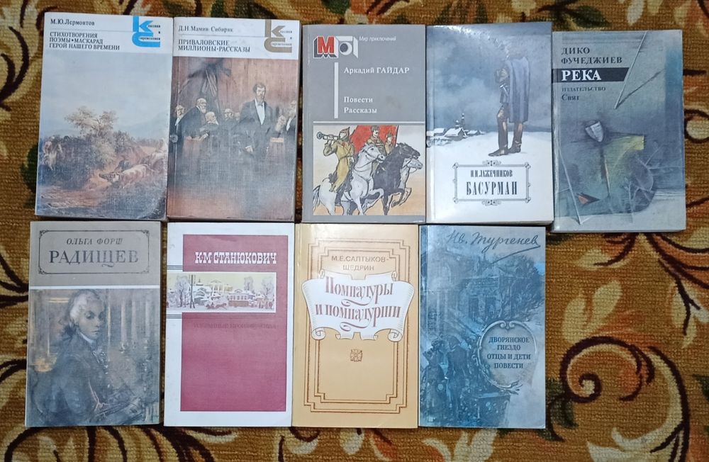 Книги 2000 тг советские и др