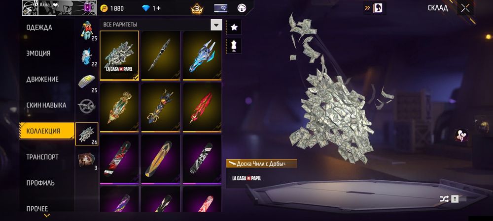 Продам Акк фф или обм на блек рашу аккаунт