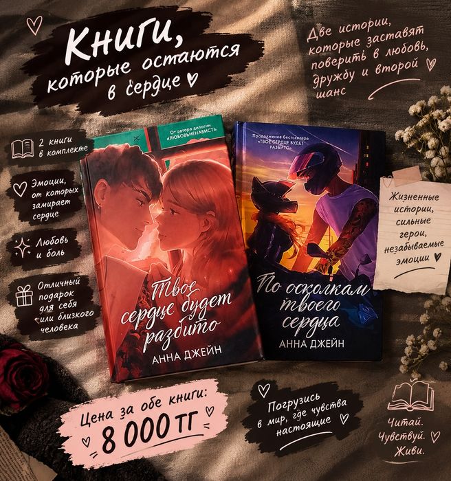 Книги почти новые,читала один раз