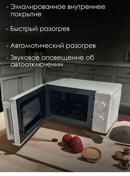 Продам микроволновую печь