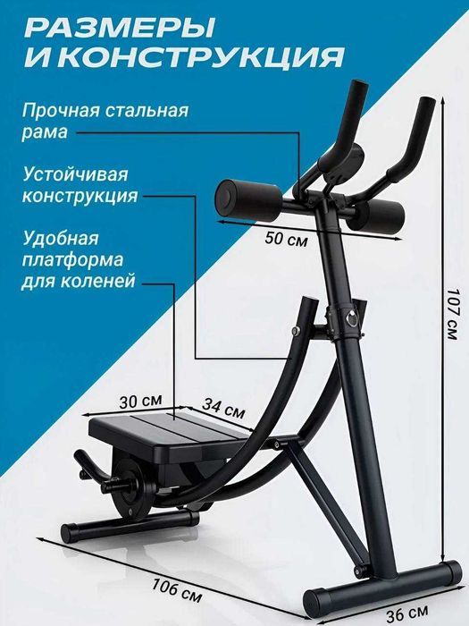 Тренажер для пресса.