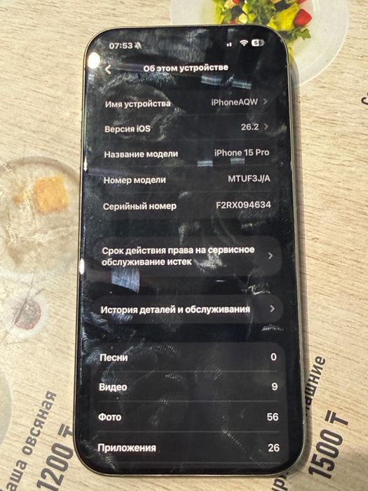 Продам Iphone 15 pro 256