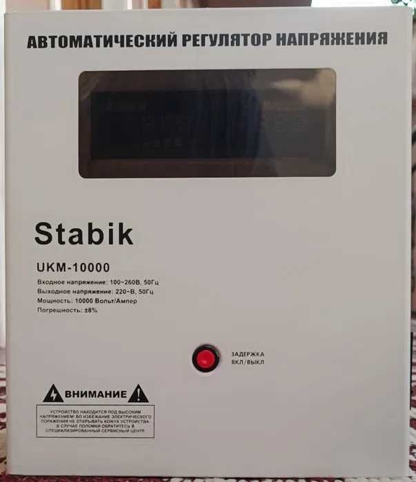 Стабилизатор напряжения Stabik UKM-10000