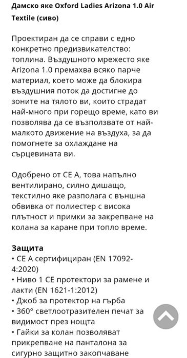 Дамско лятно мото яке Oxford