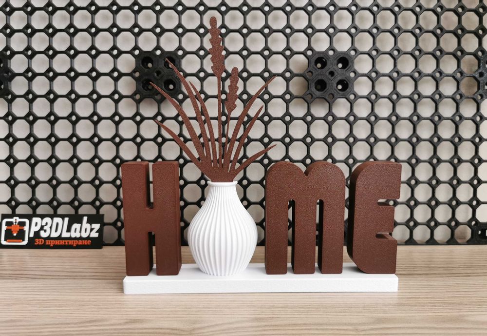 Декорация "HOME" за Дома