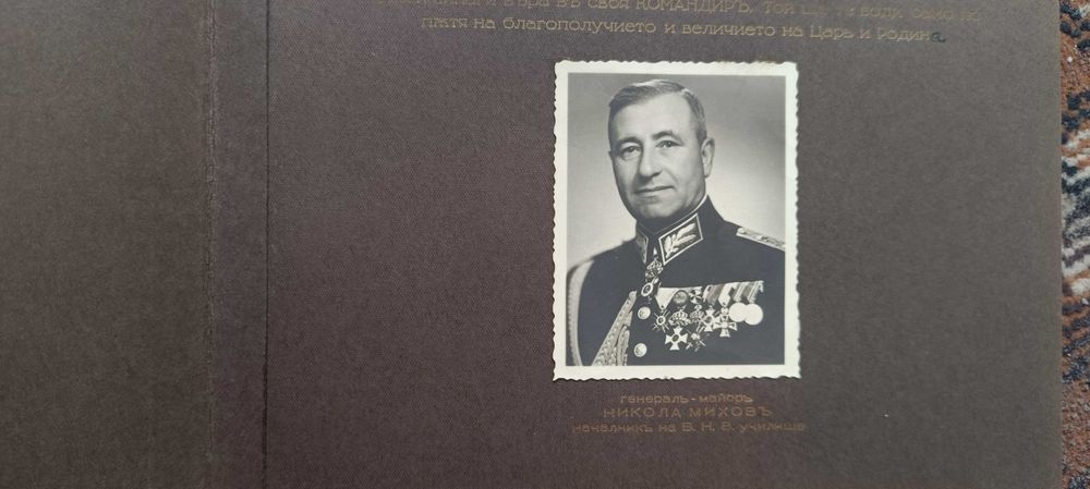 Юбилеен военен албум