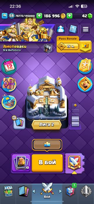 Аккаунт clash Royale