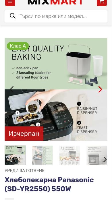 Хлебопекарна Panasonic
