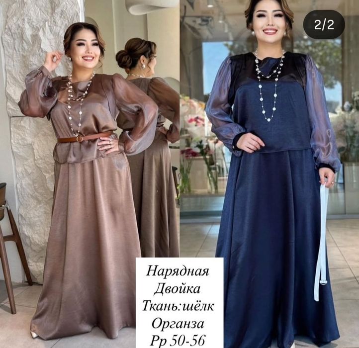 Продам 54р двойка Италия