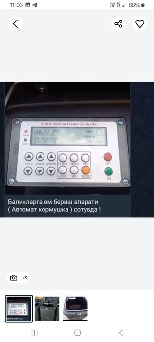 Автокормушка 80 кг 120 кг