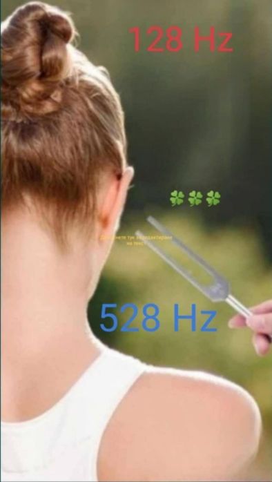 Камертони 128Hz и 528Hz 50лв./бр.