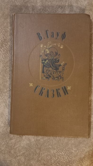 Книги детские с красочными иллюстрациями в хорошем состояниии