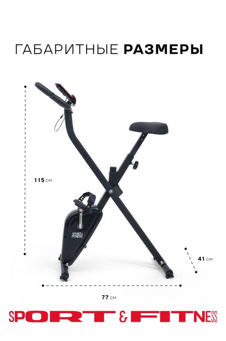 Тренажерный велосипед