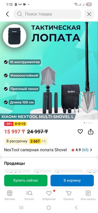 Тактическая лопата Xiaomi NexTool