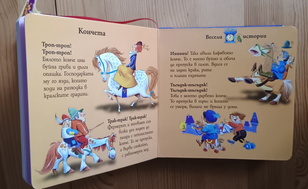 Време е за приказка